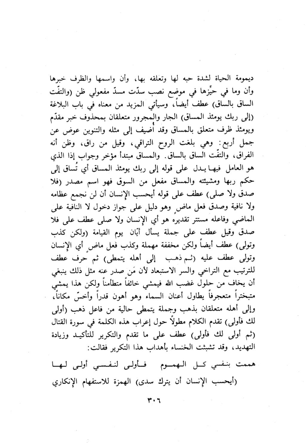10 اعراب القرآن