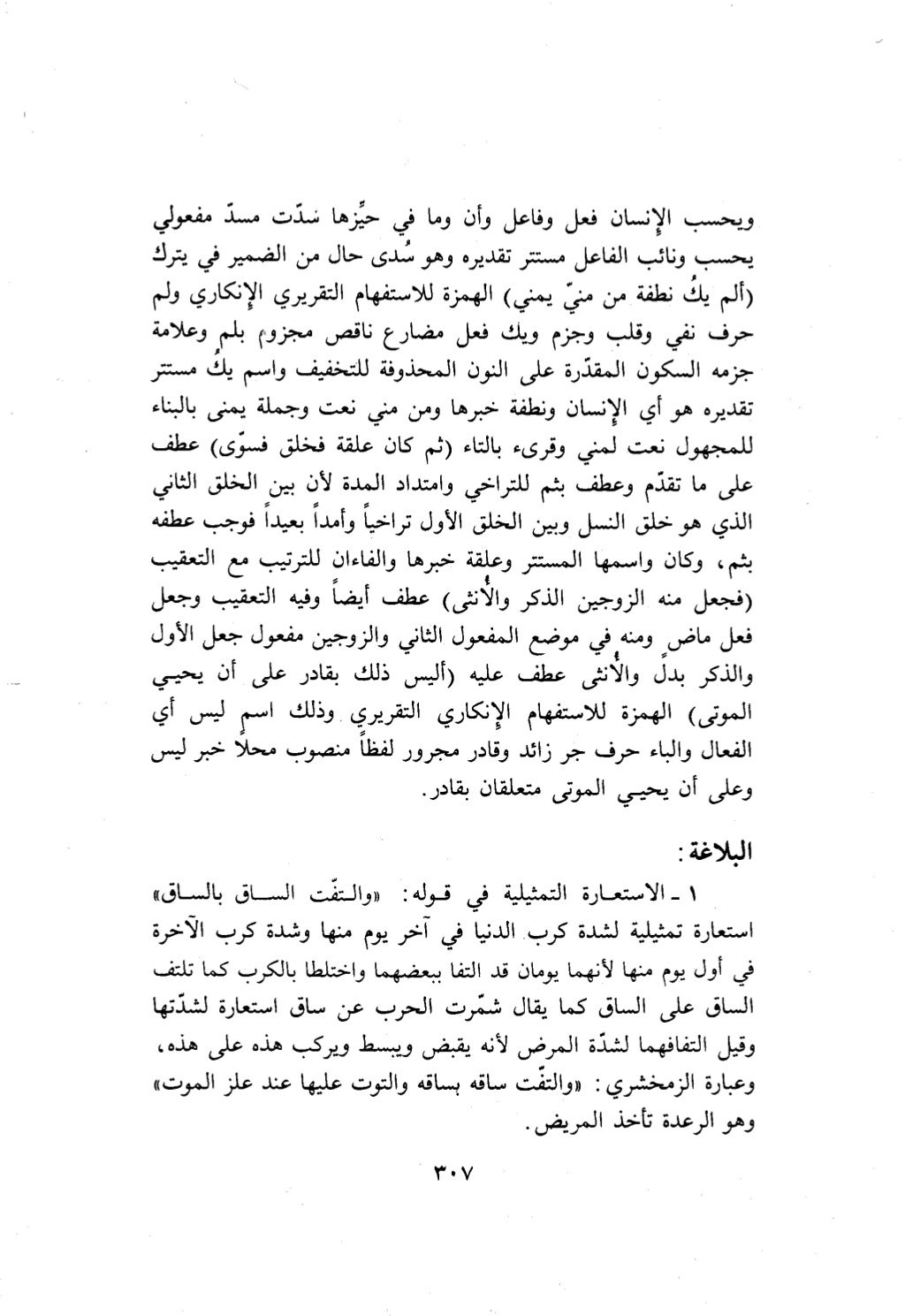 10 اعراب القرآن
