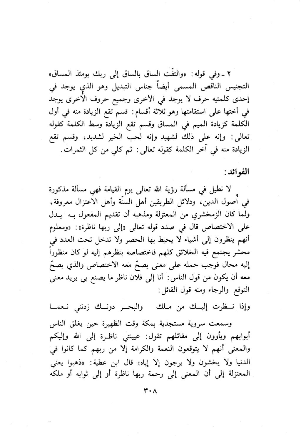 10 اعراب القرآن