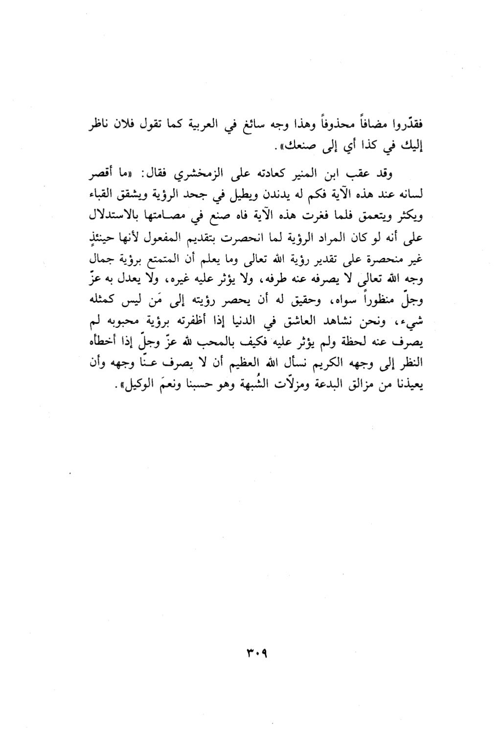 10 اعراب القرآن