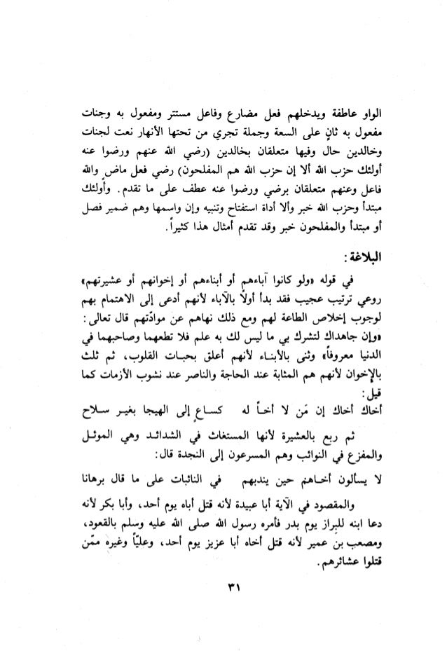 10 اعراب القرآن