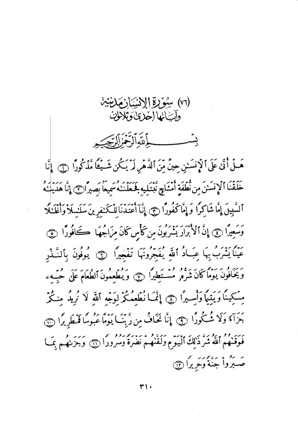 10 اعراب القرآن