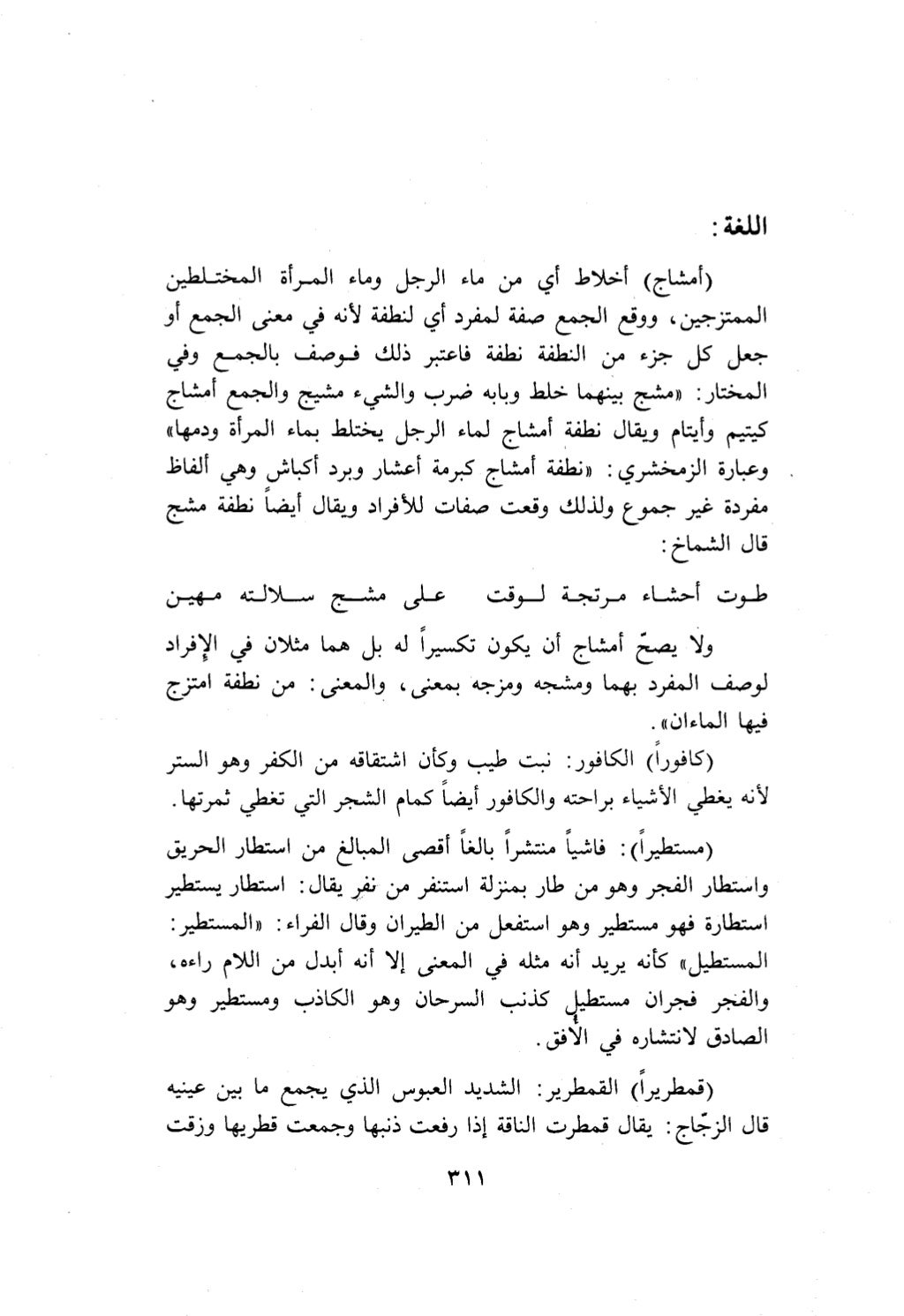 10 اعراب القرآن