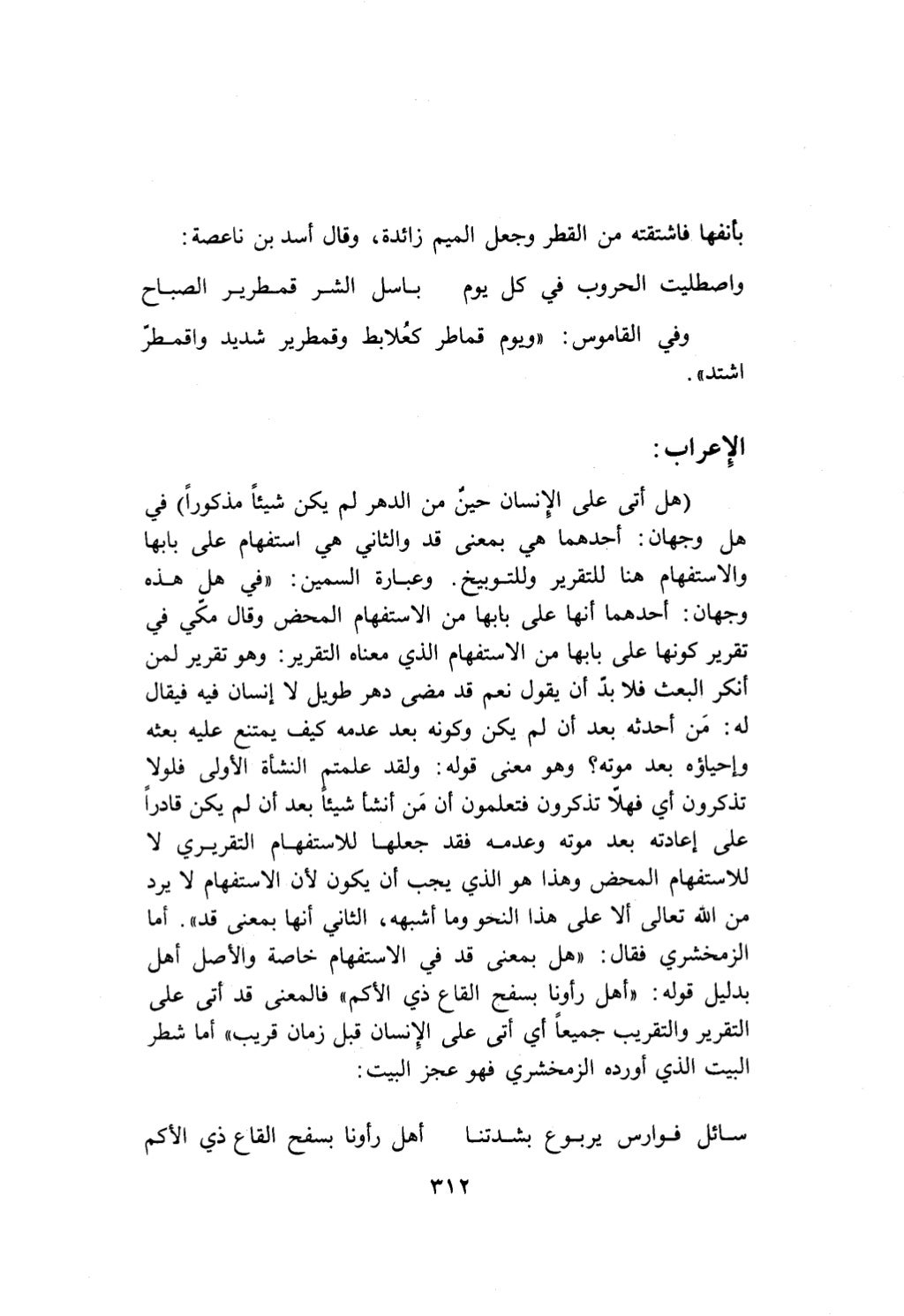 10 اعراب القرآن