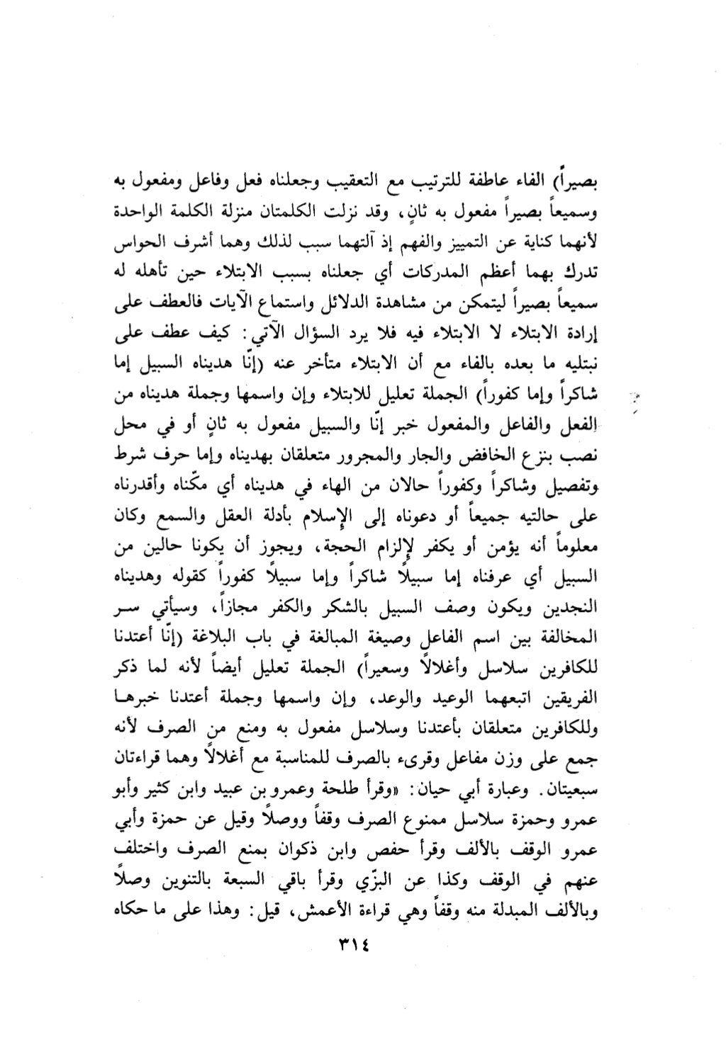 10 اعراب القرآن