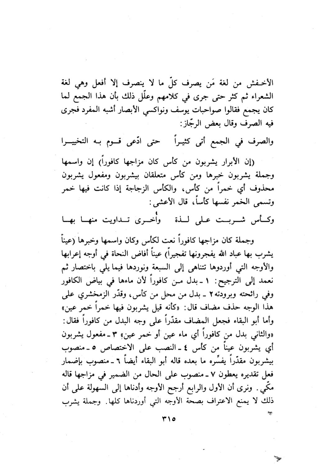 10 اعراب القرآن