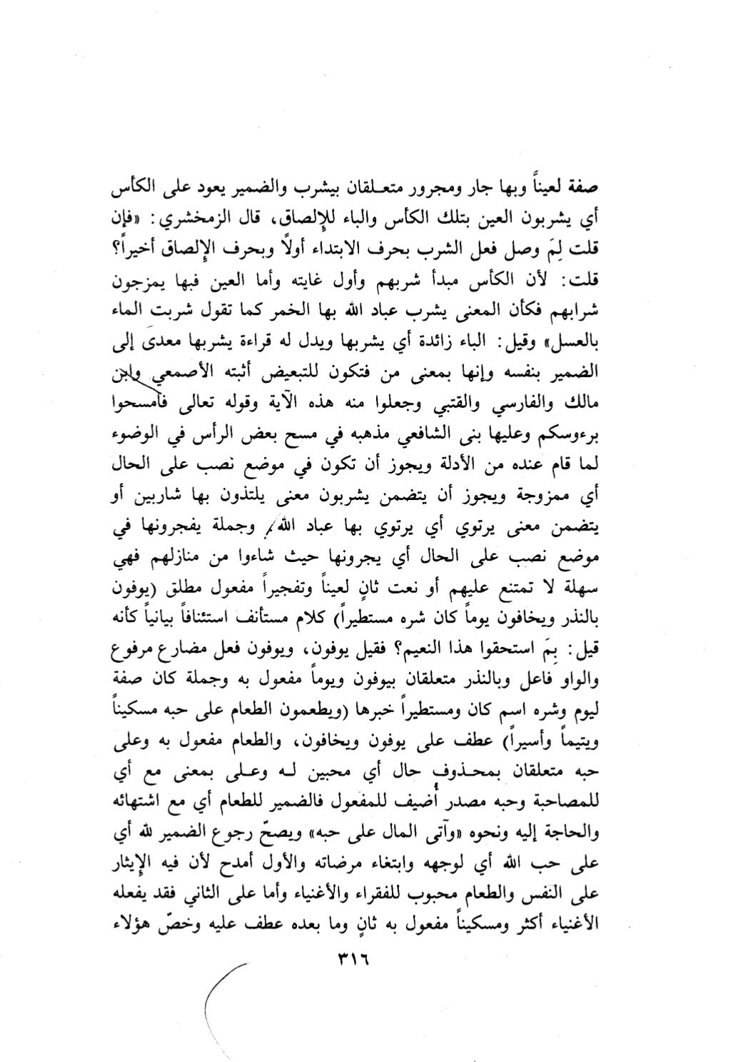 10 اعراب القرآن