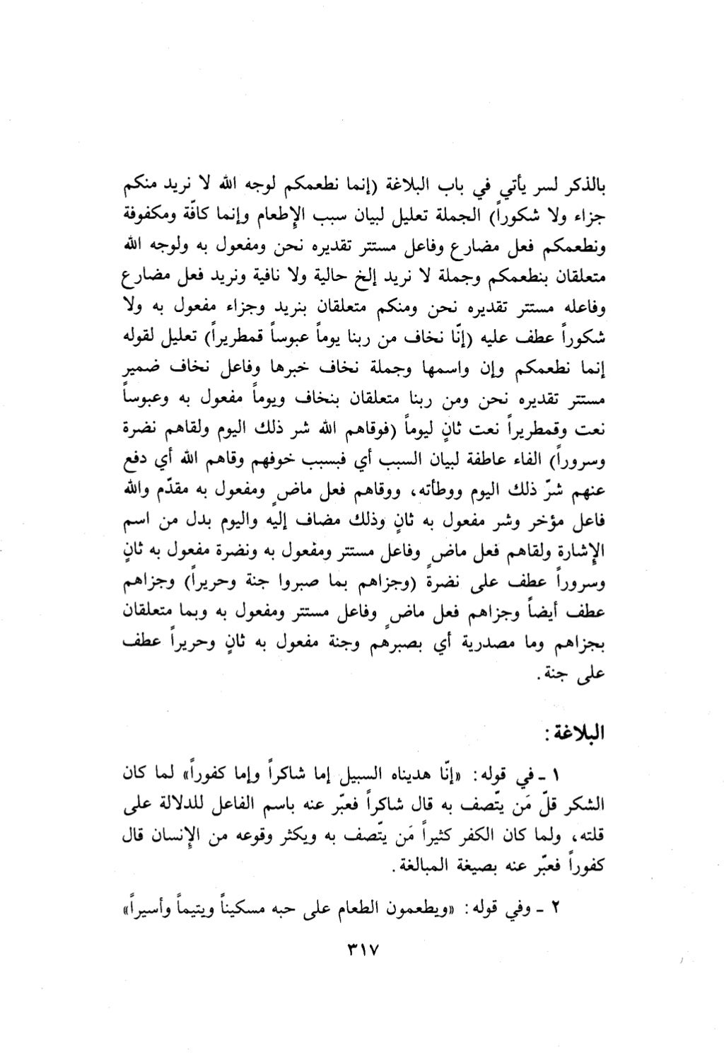 10 اعراب القرآن