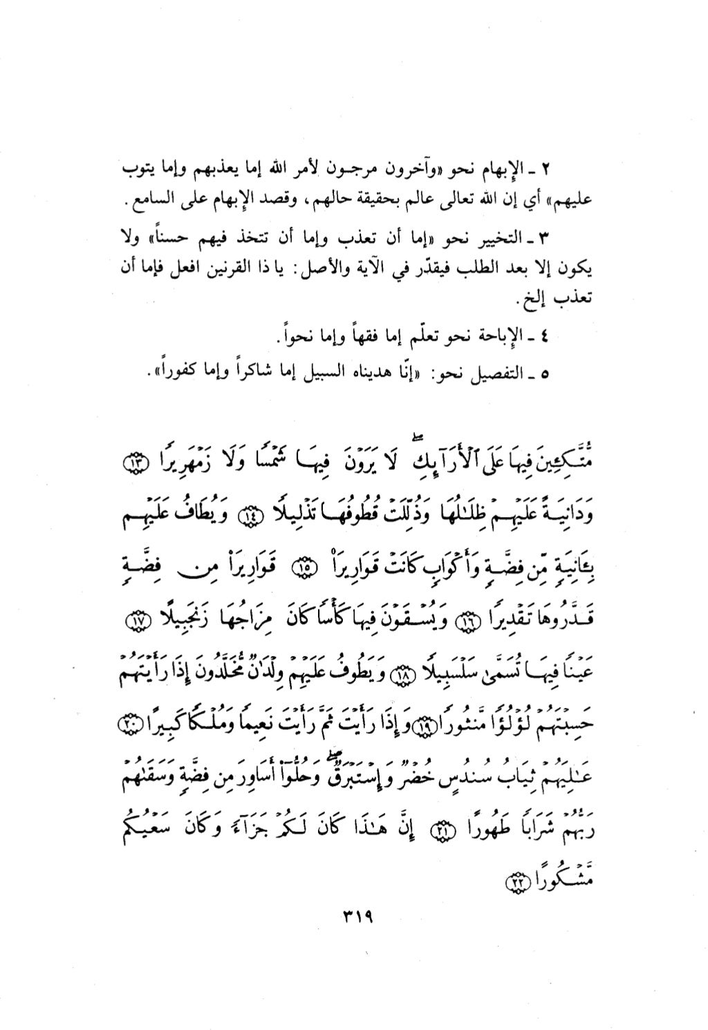 10 اعراب القرآن