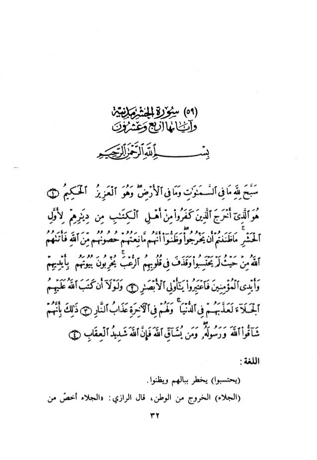 10 اعراب القرآن