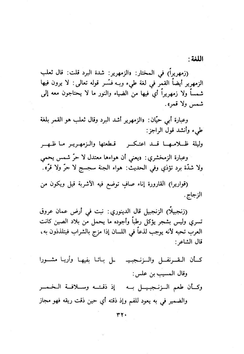 10 اعراب القرآن