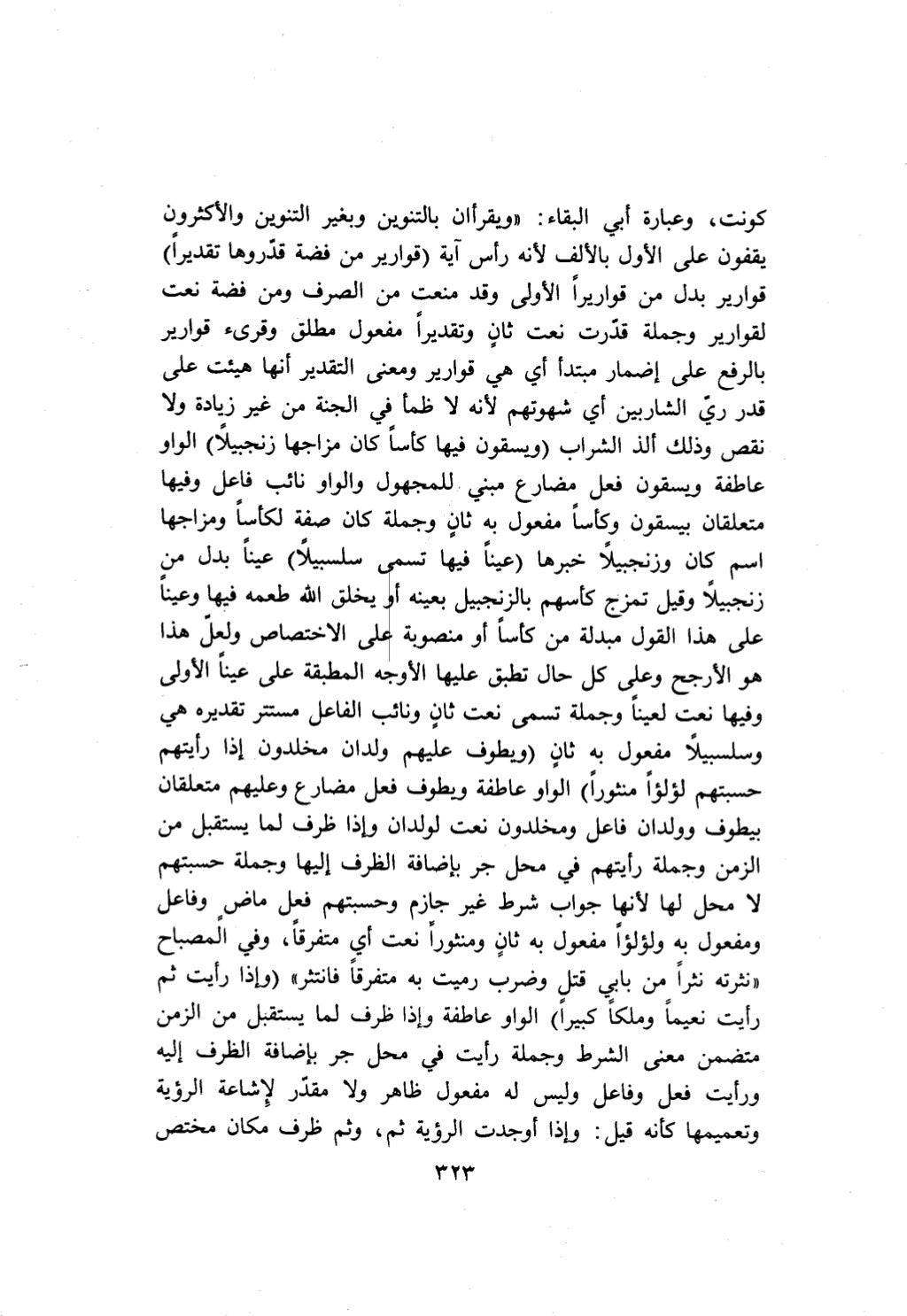 10 اعراب القرآن