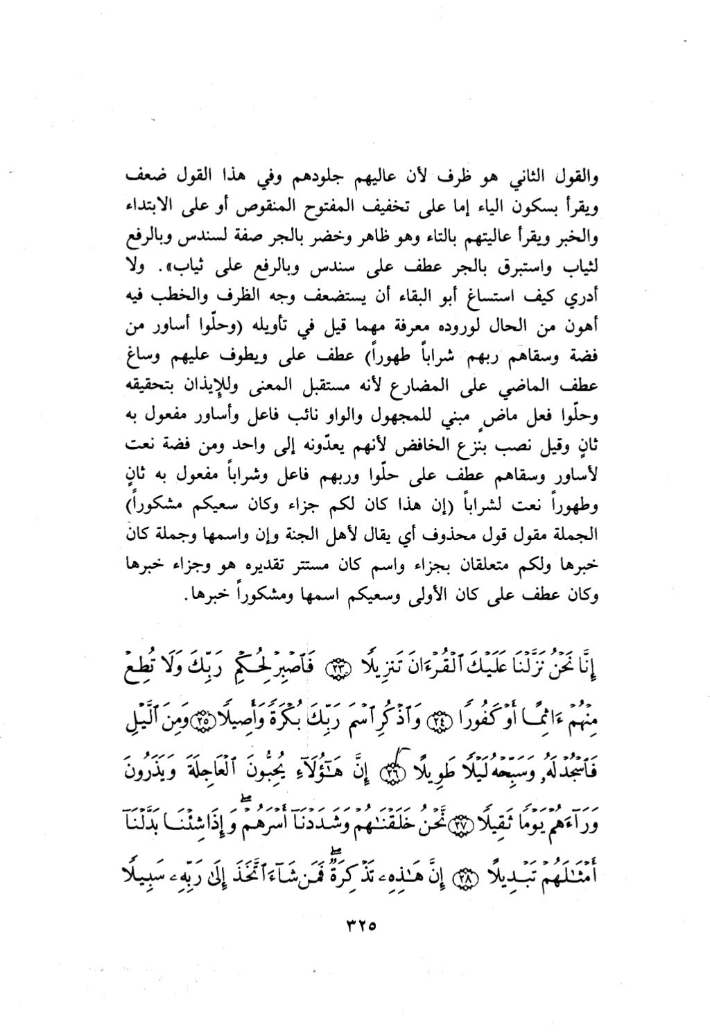 10 اعراب القرآن