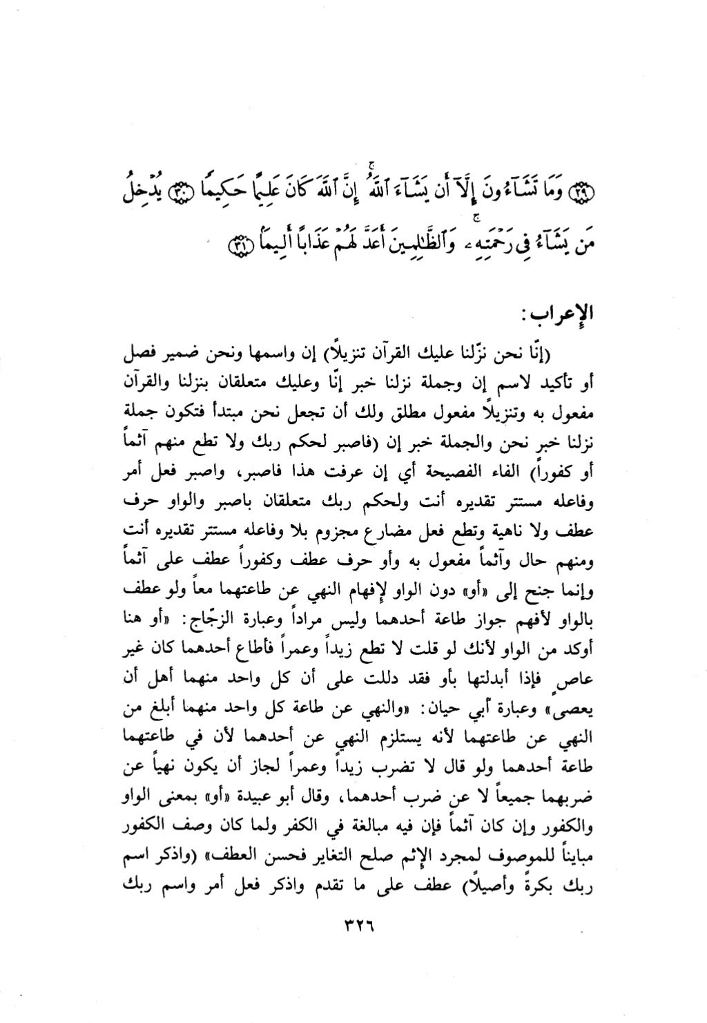 10 اعراب القرآن