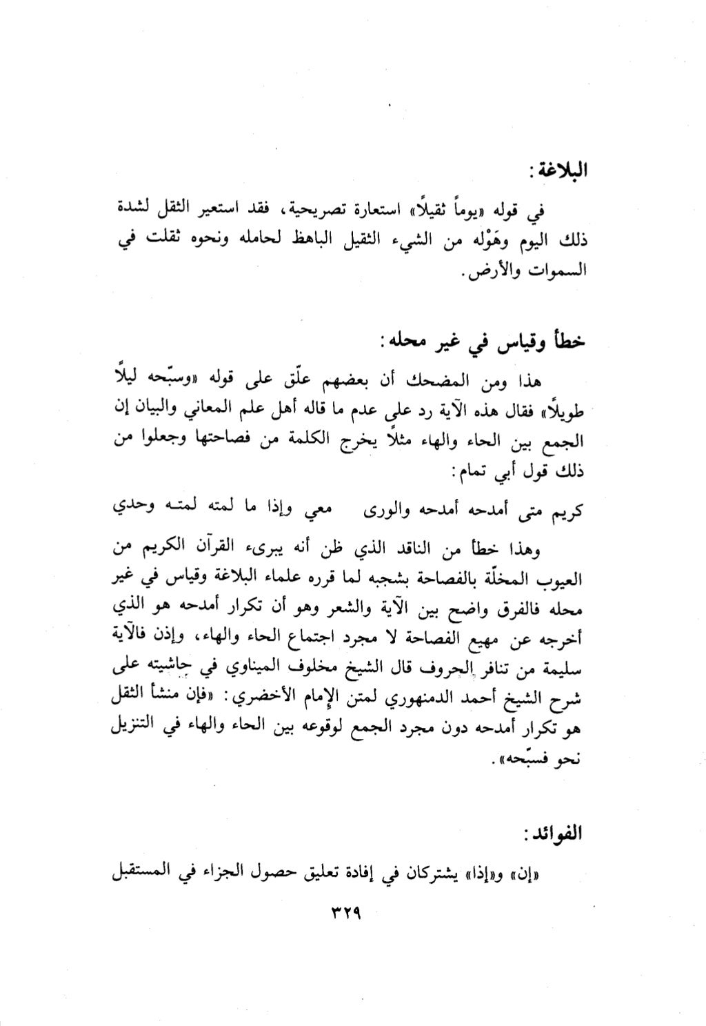 10 اعراب القرآن