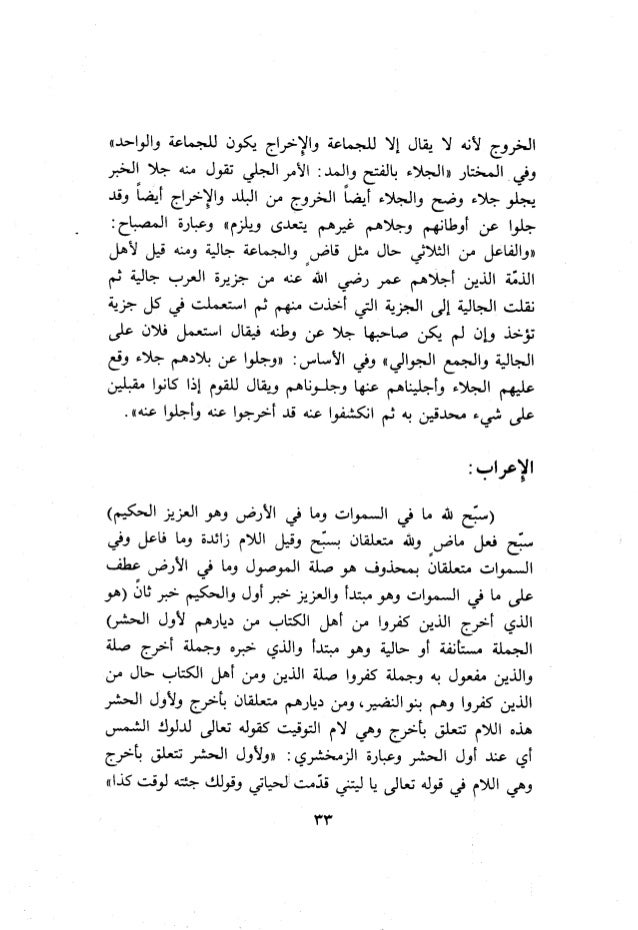 10 اعراب القرآن