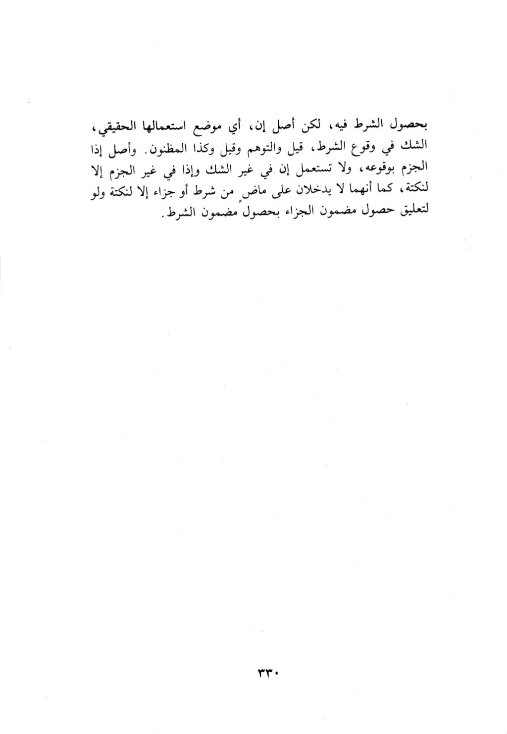 10 اعراب القرآن