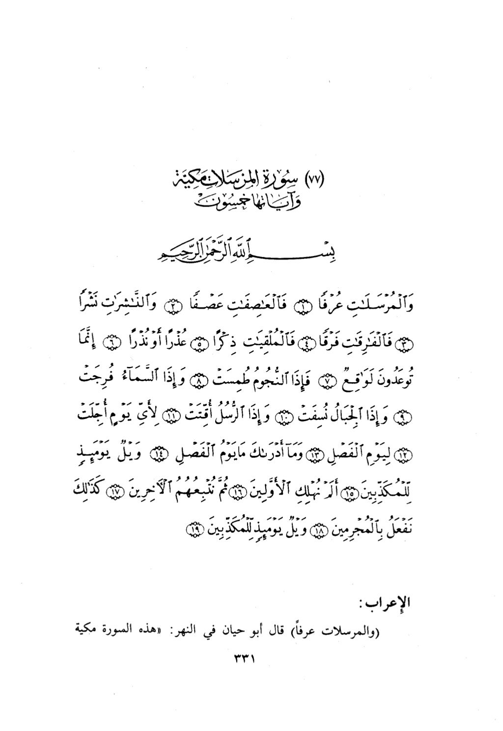 10 اعراب القرآن