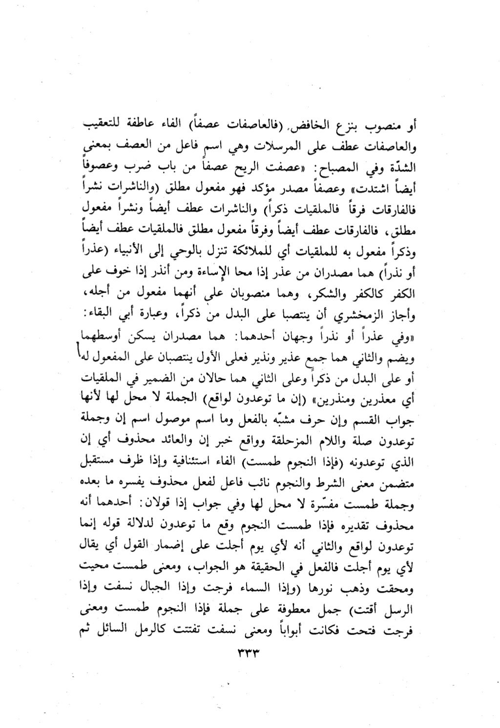 10 اعراب القرآن