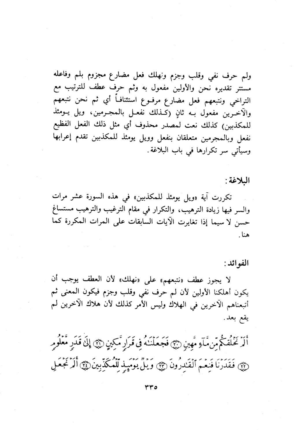 10 اعراب القرآن