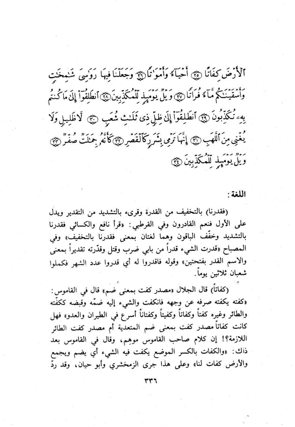 10 اعراب القرآن
