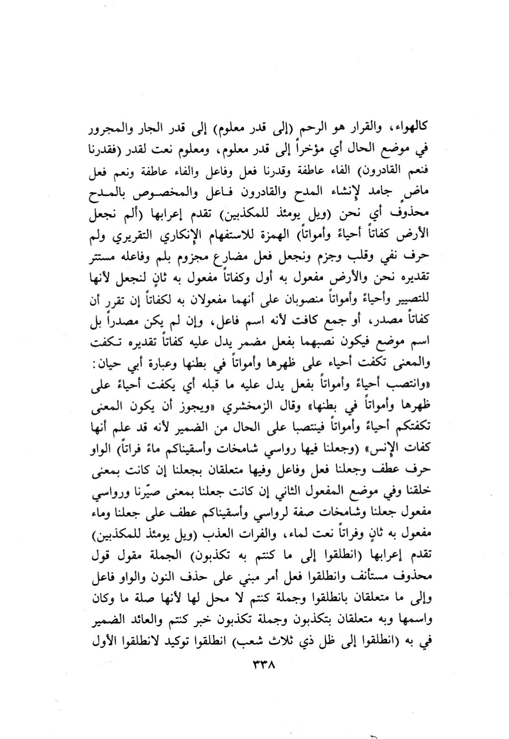 10 اعراب القرآن