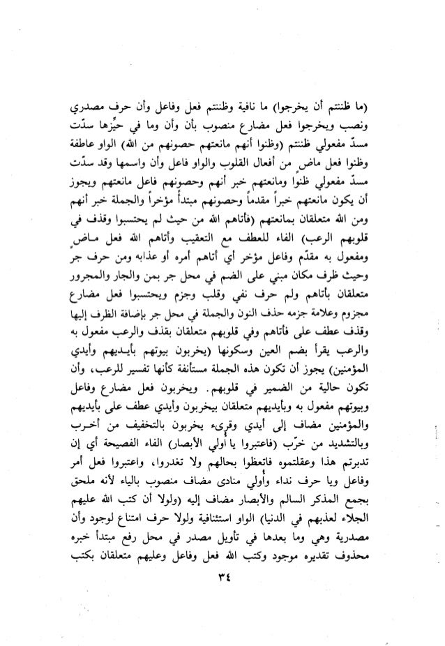 10 اعراب القرآن
