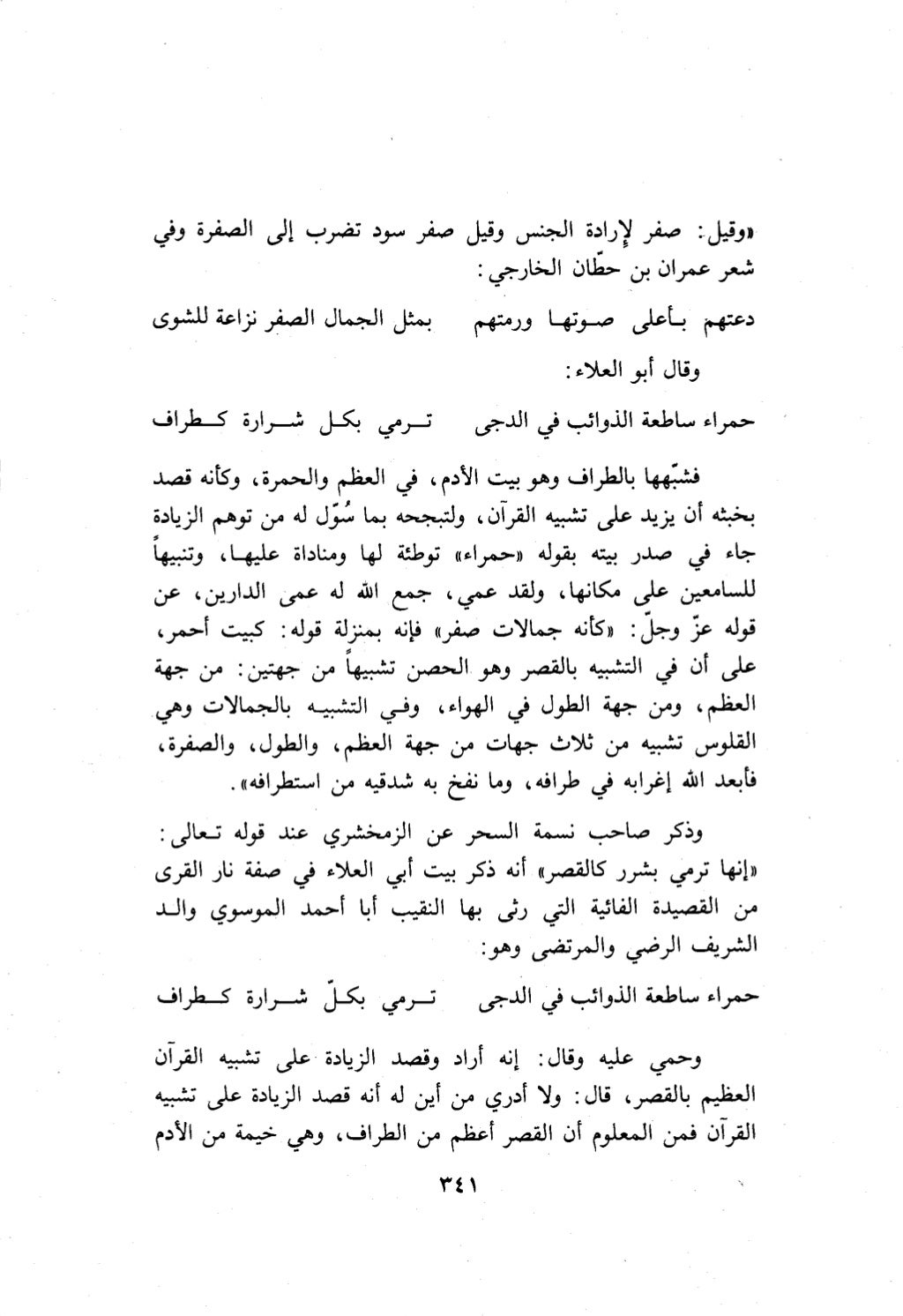 10 اعراب القرآن