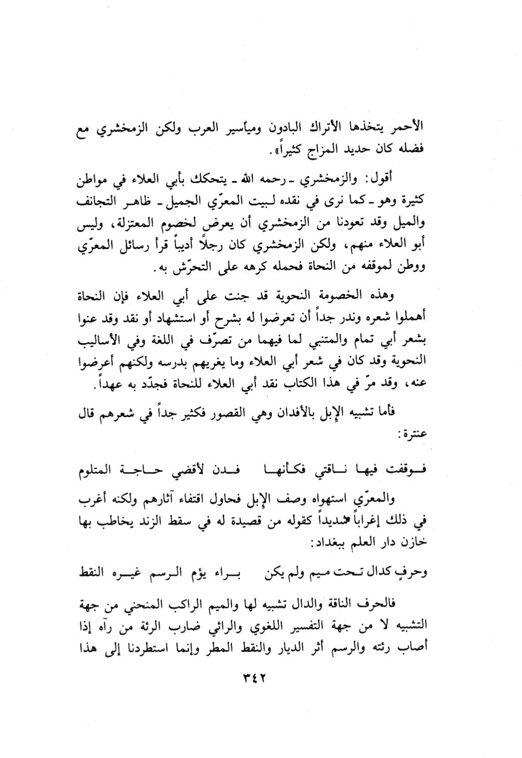 10 اعراب القرآن