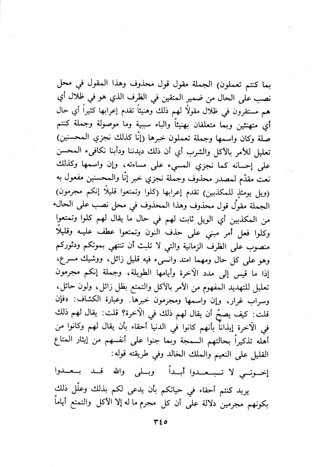 10 اعراب القرآن