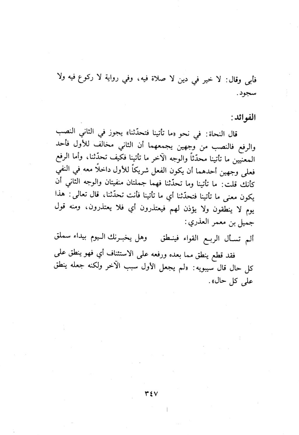 10 اعراب القرآن