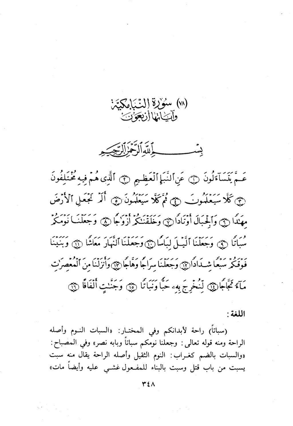 10 اعراب القرآن