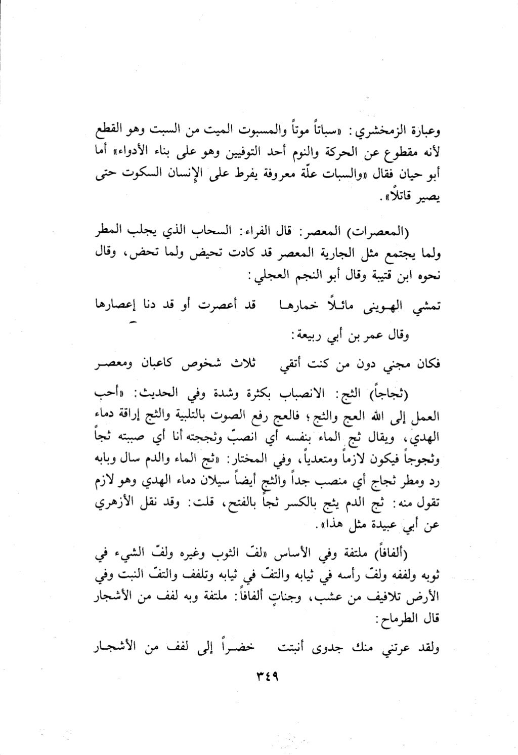 10 اعراب القرآن