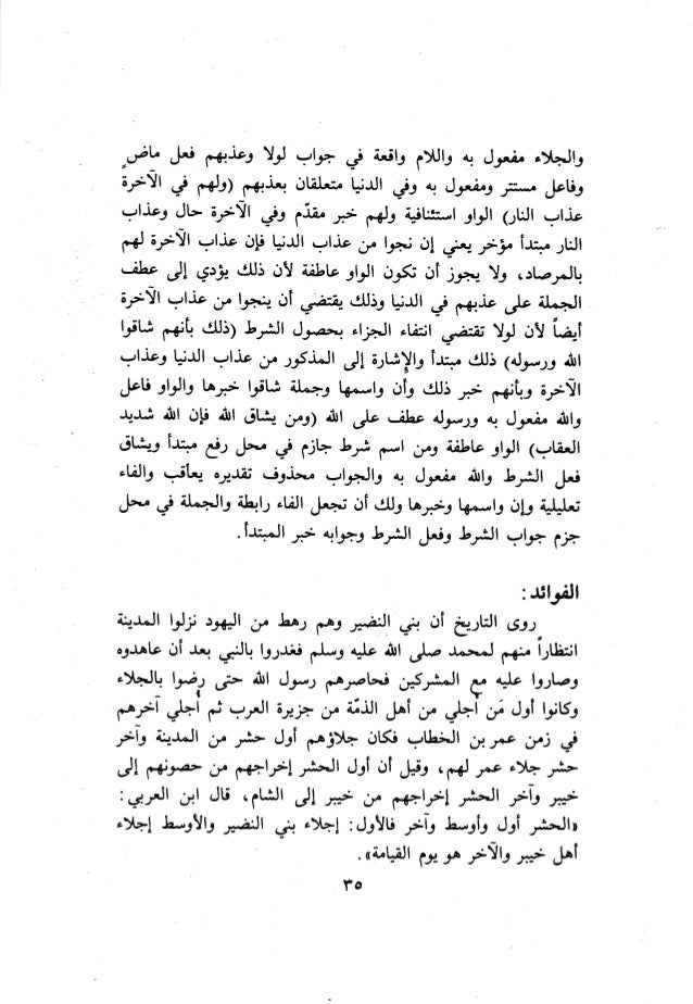 10 اعراب القرآن