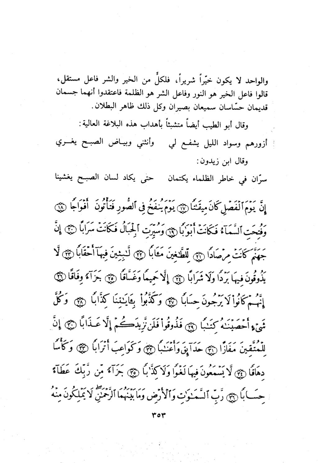 10 اعراب القرآن