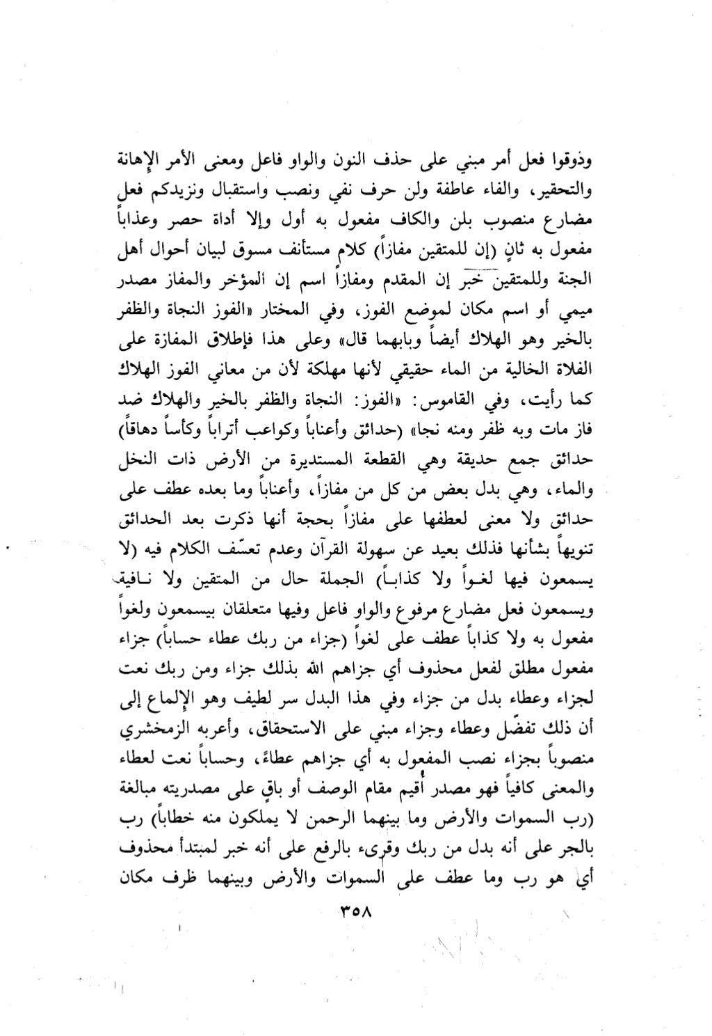 10 اعراب القرآن