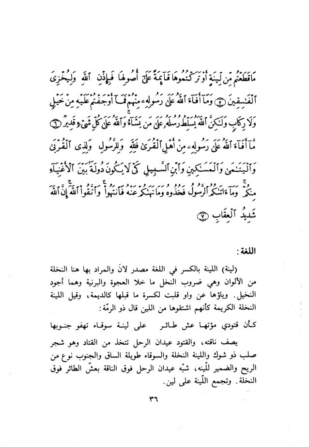 10 اعراب القرآن
