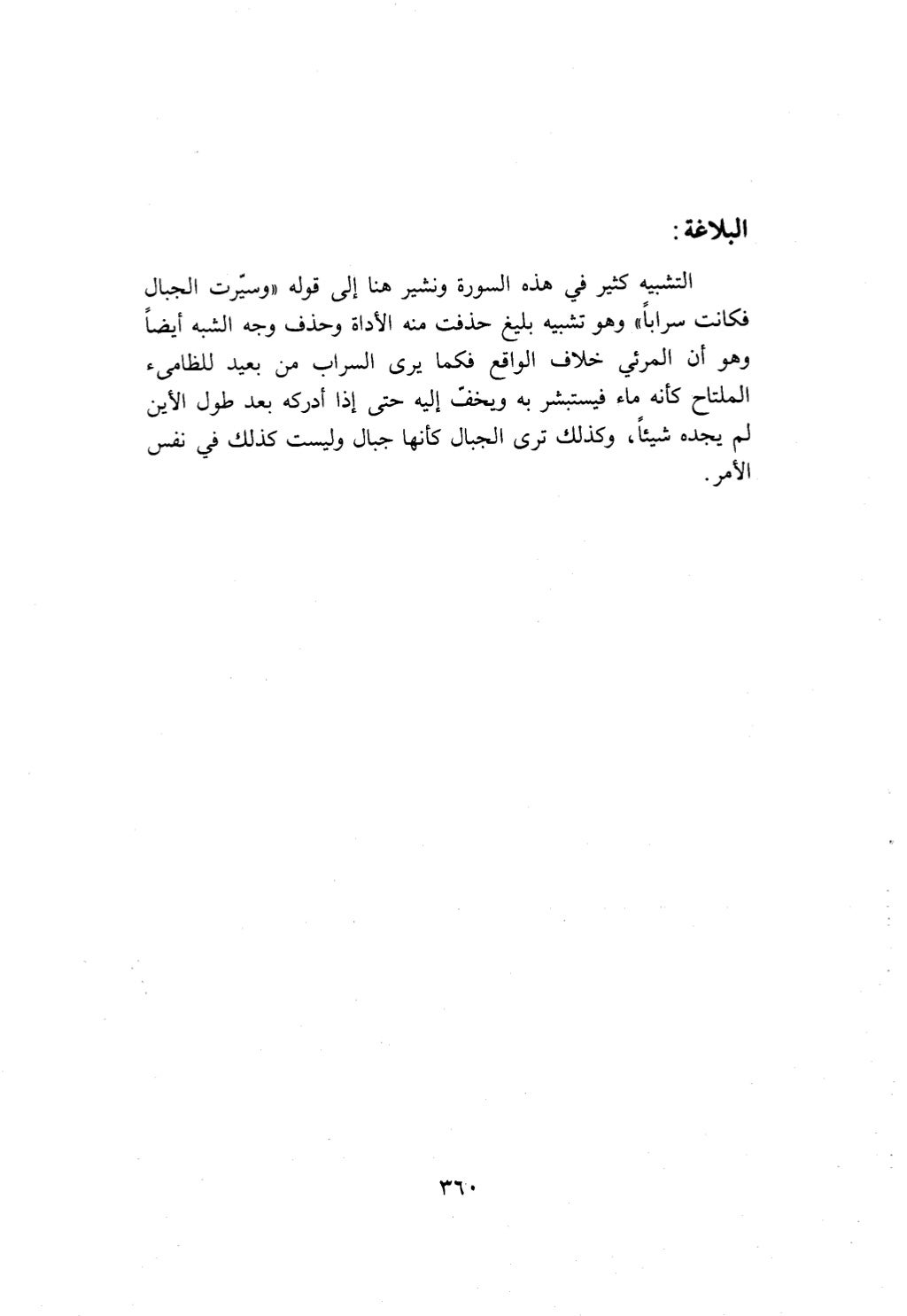 10 اعراب القرآن