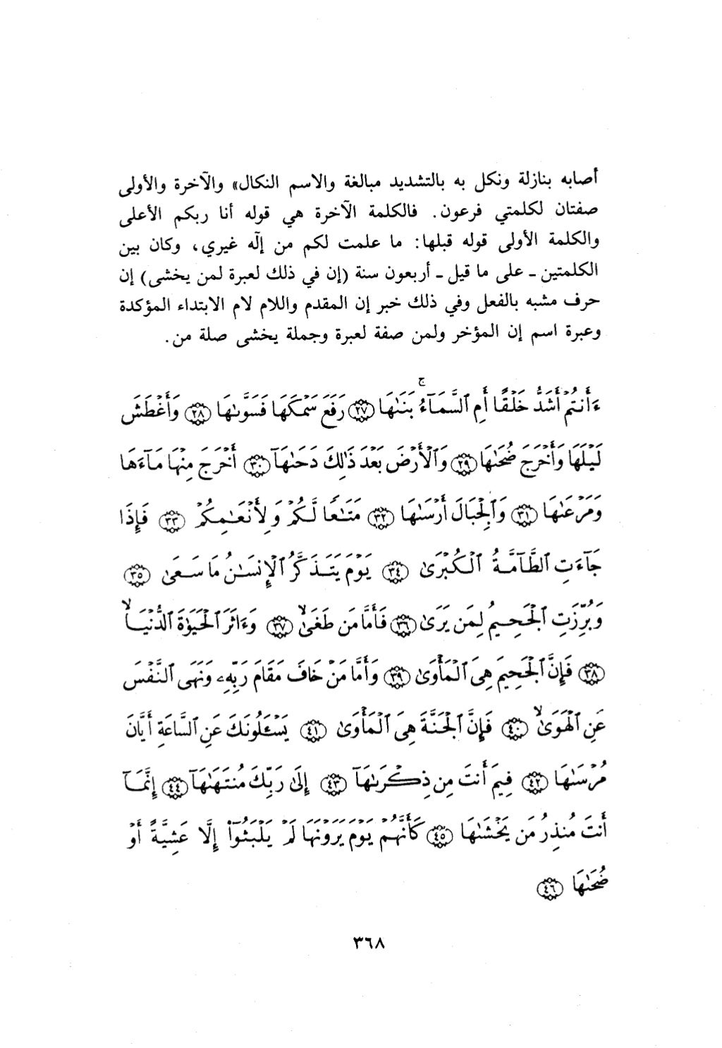 10 اعراب القرآن