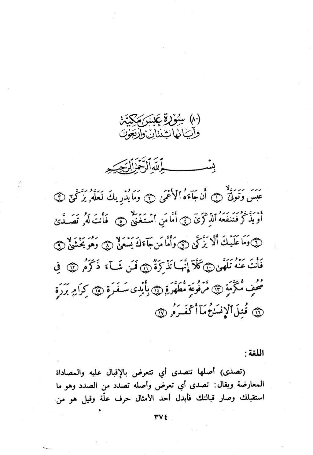 10 اعراب القرآن