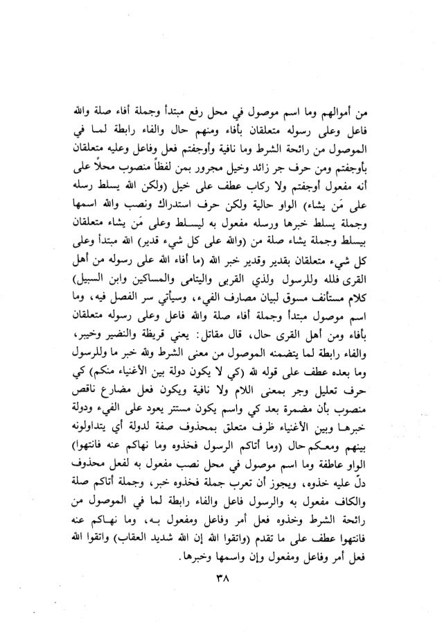 10 اعراب القرآن