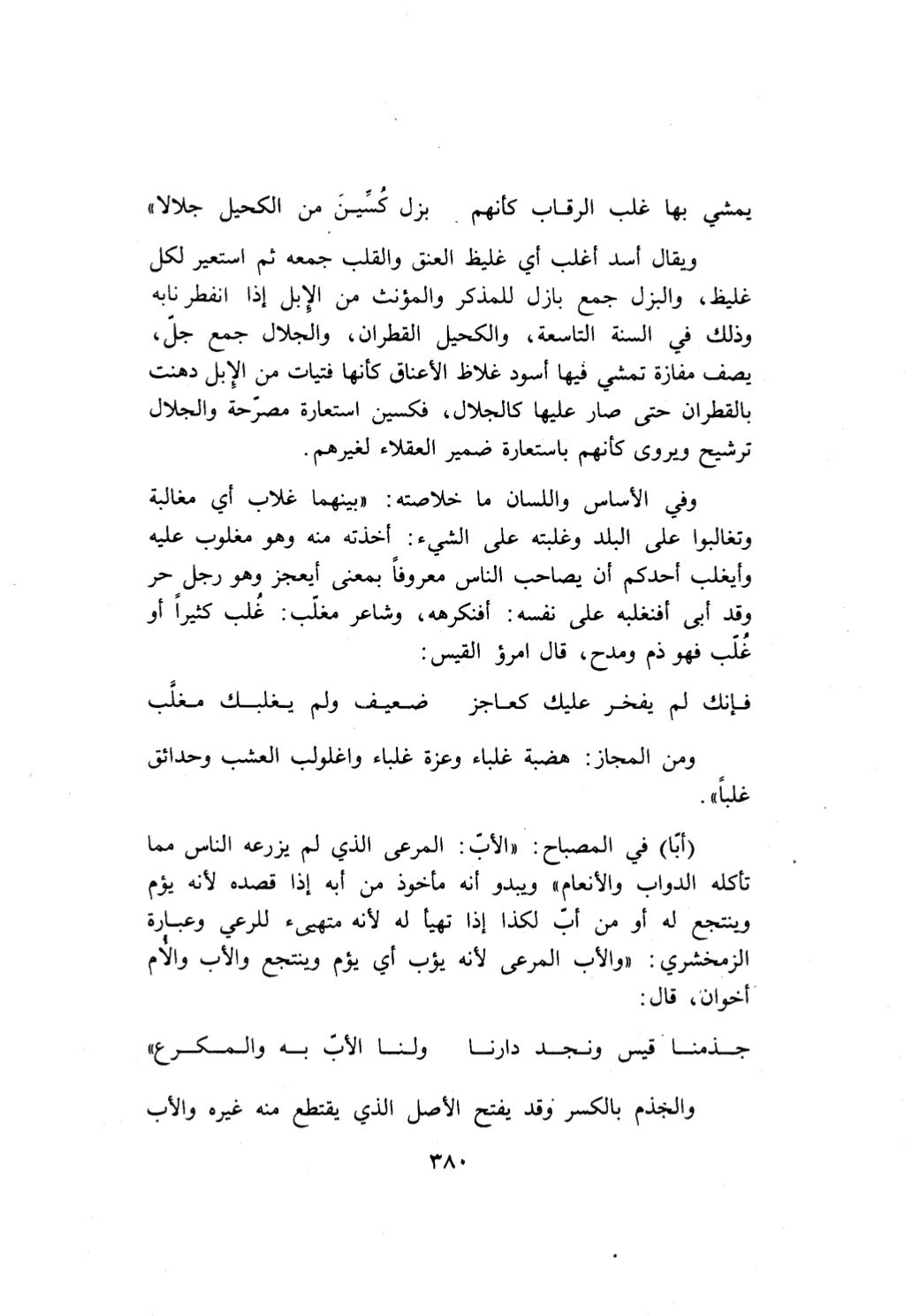 10 اعراب القرآن