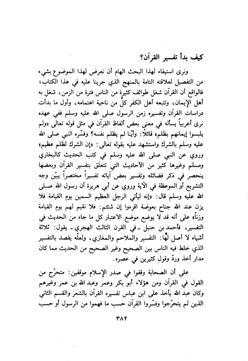 10 اعراب القرآن