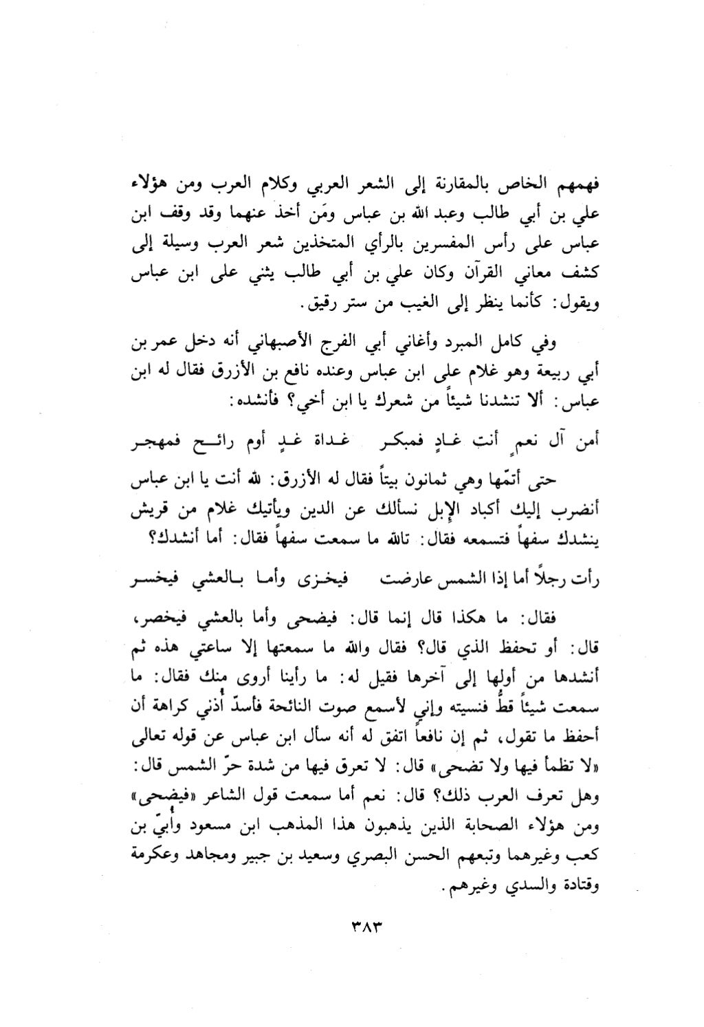 10 اعراب القرآن