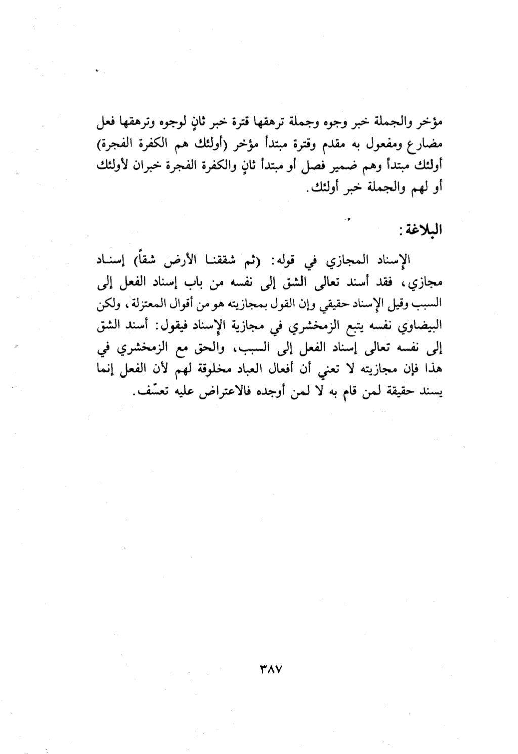 10 اعراب القرآن