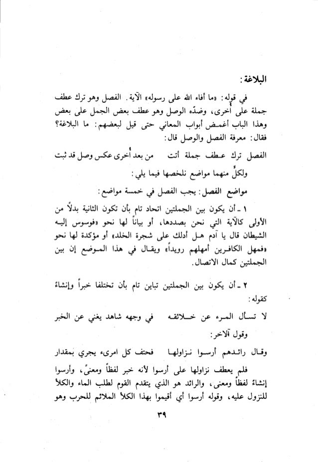 10 اعراب القرآن