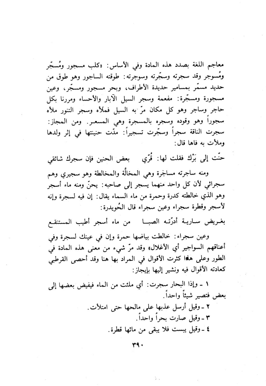 10 اعراب القرآن
