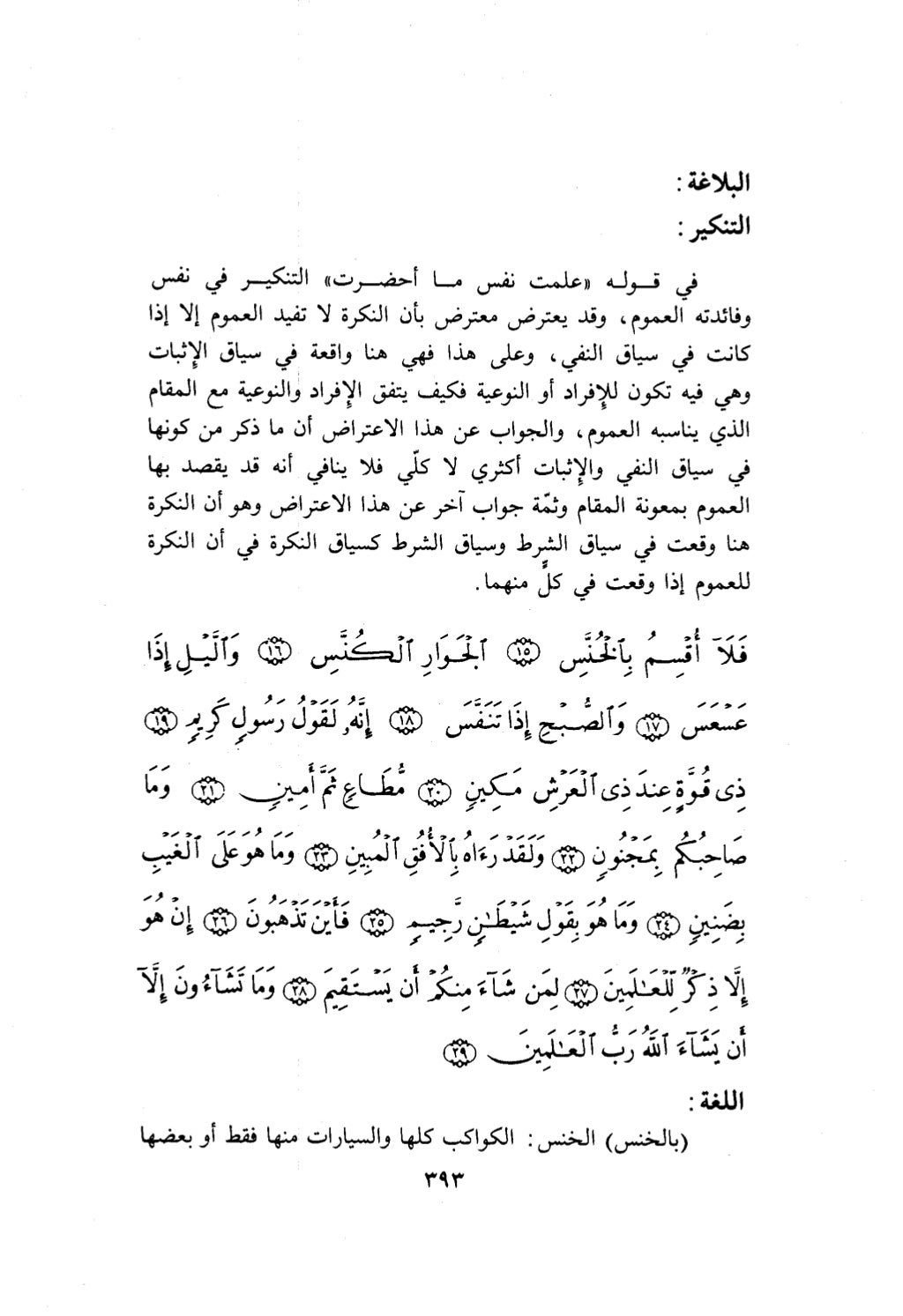 10 اعراب القرآن