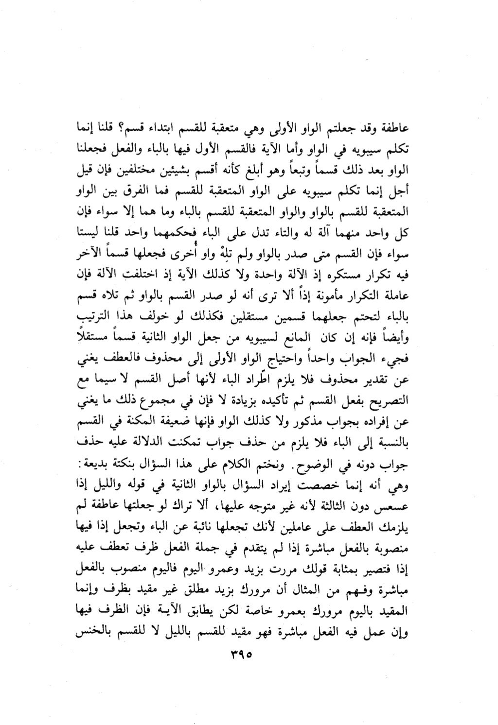 10 اعراب القرآن