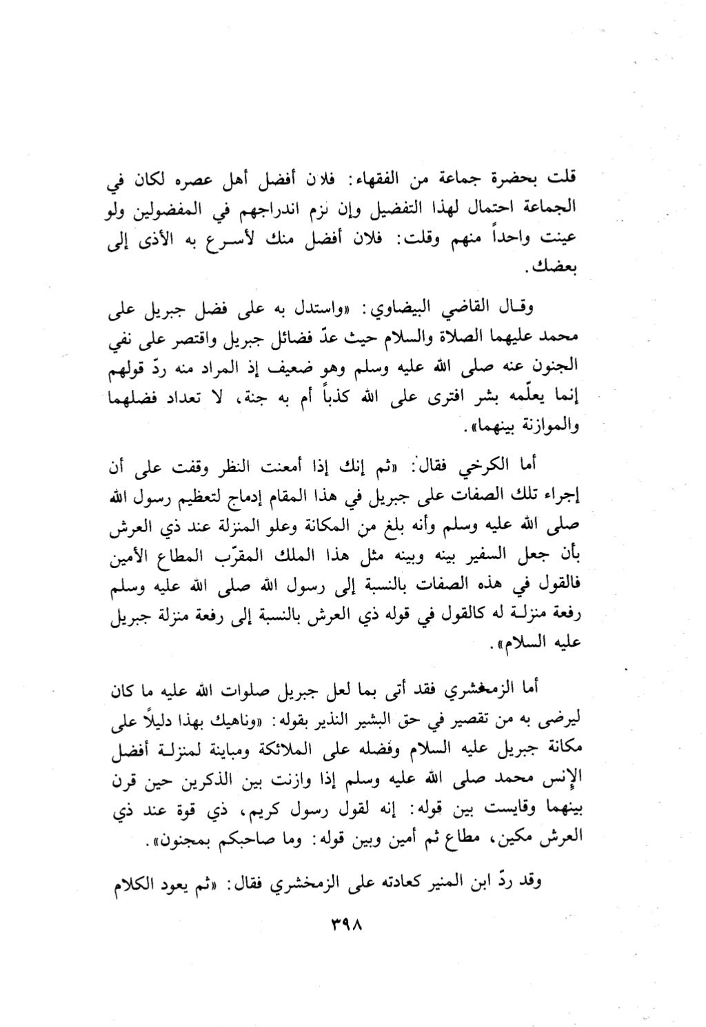 10 اعراب القرآن